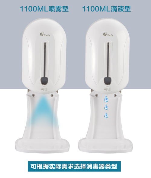 免手洗酒精噴霧手部消毒機與感應式皂液器 廠家直銷批發(fā)，提升衛(wèi)生安全