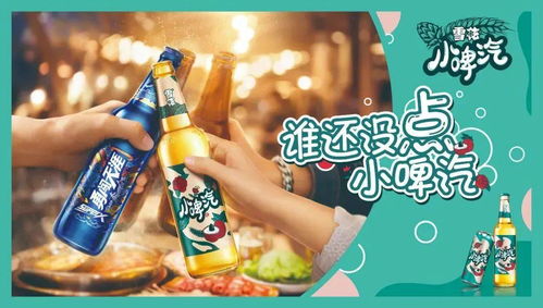 酒瓶裝新飲 啤酒巨頭如何撬動(dòng)非酒精飲料市場(chǎng)